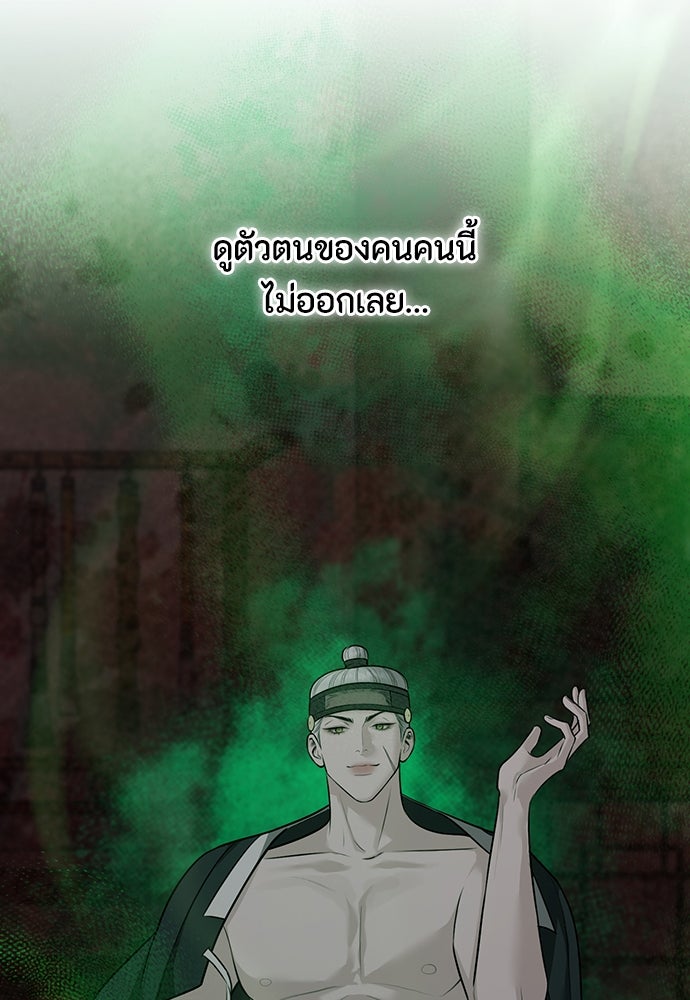 ความลับของสาวร่างทรง - หน้า 56