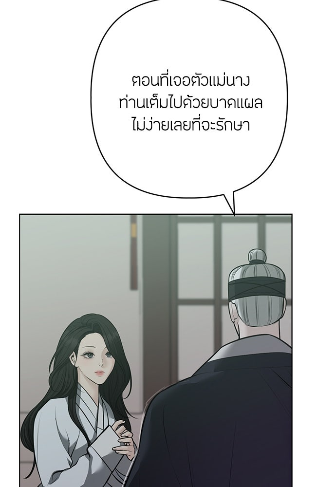 ความลับของสาวร่างทรง - หน้า 60