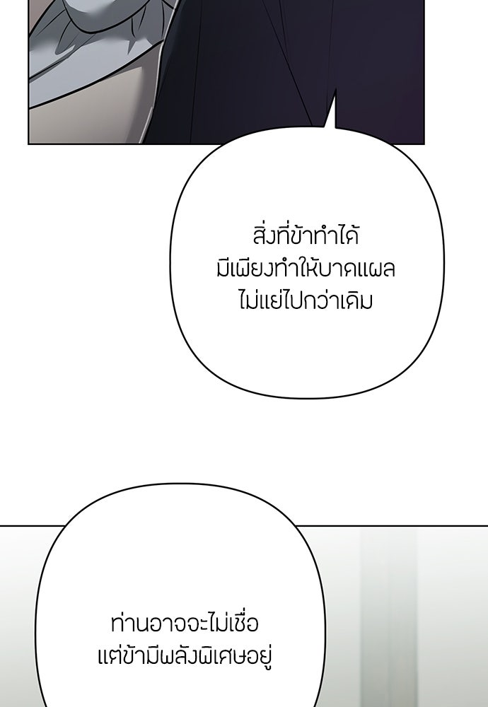 ความลับของสาวร่างทรง - หน้า 61