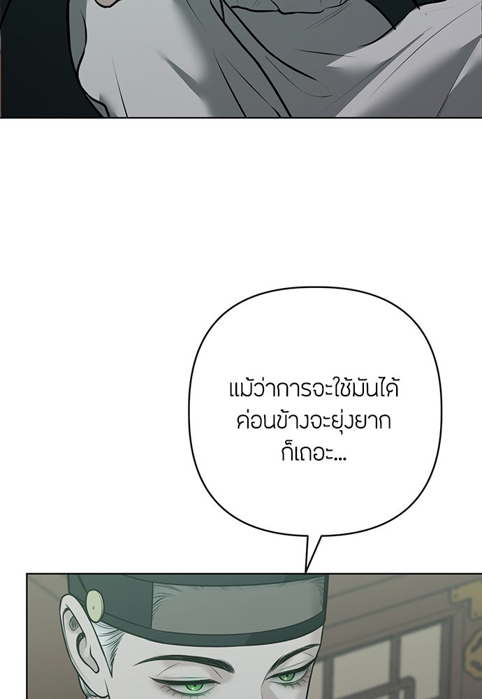 ความลับของสาวร่างทรง - หน้า 63