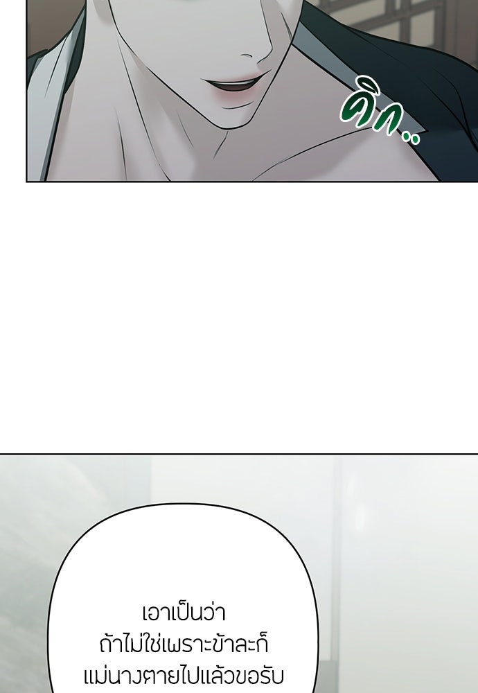 ความลับของสาวร่างทรง - หน้า 64