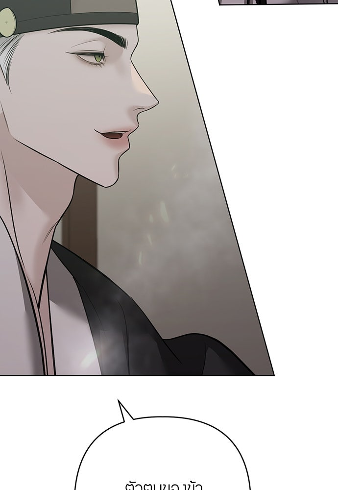 ความลับของสาวร่างทรง - หน้า 69
