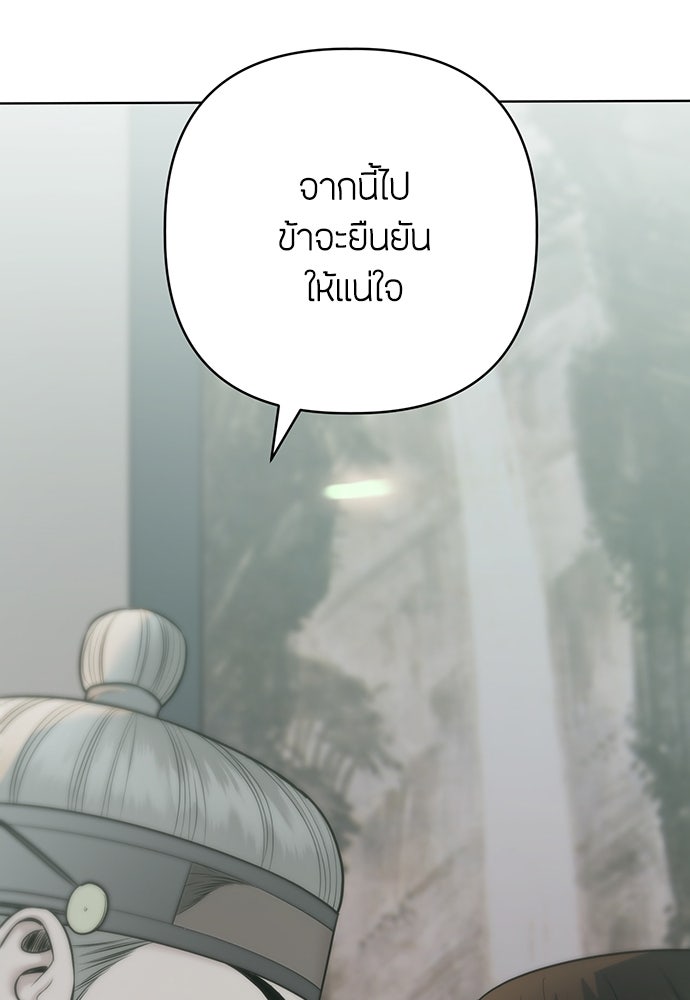 ความลับของสาวร่างทรง - หน้า 73