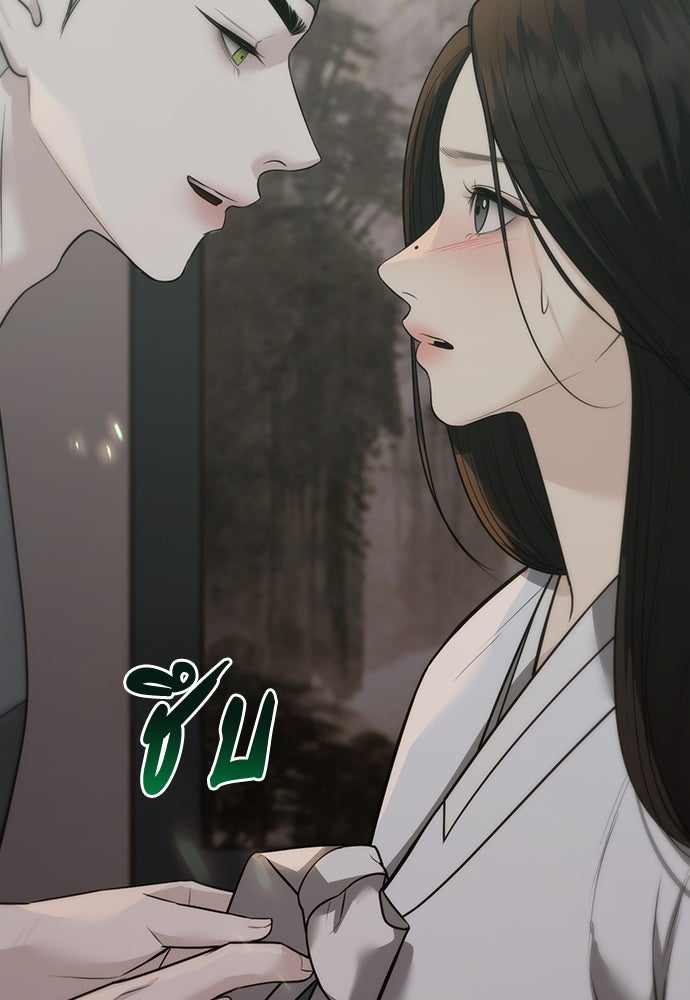 ความลับของสาวร่างทรง - หน้า 74