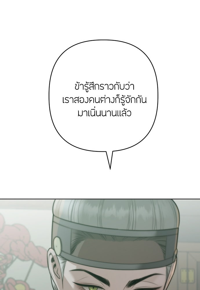 ความลับของสาวร่างทรง - หน้า 76
