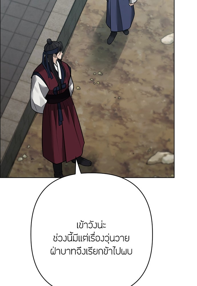ความลับของสาวร่างทรง - หน้า 82