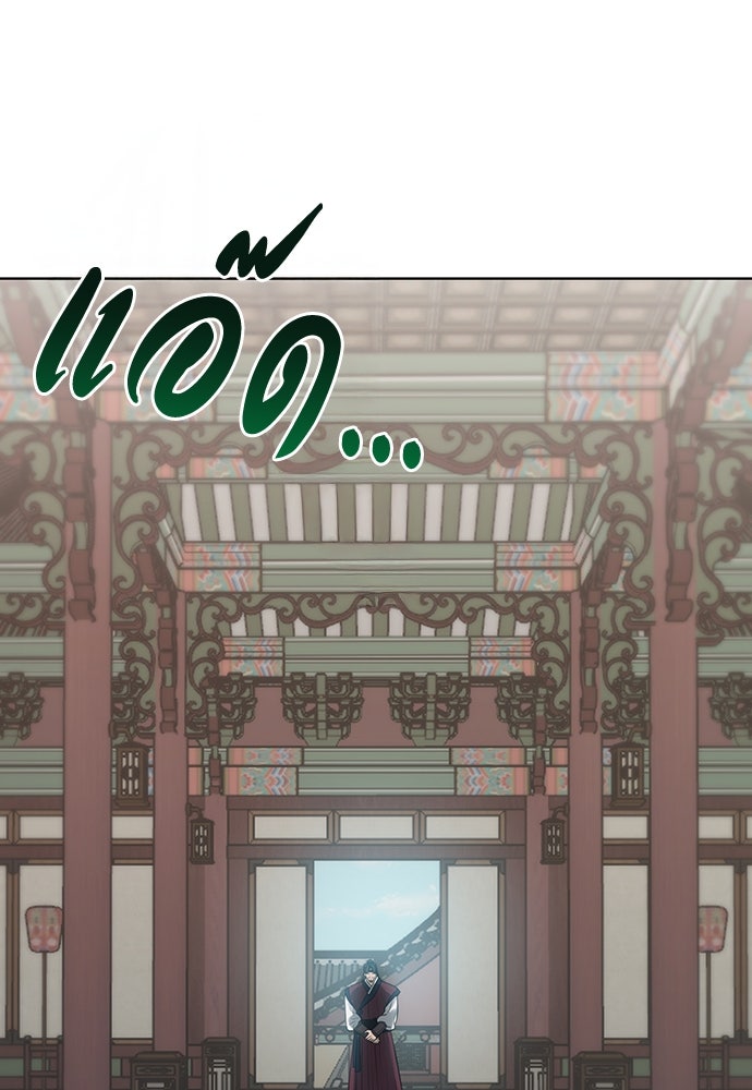 ความลับของสาวร่างทรง - หน้า 90