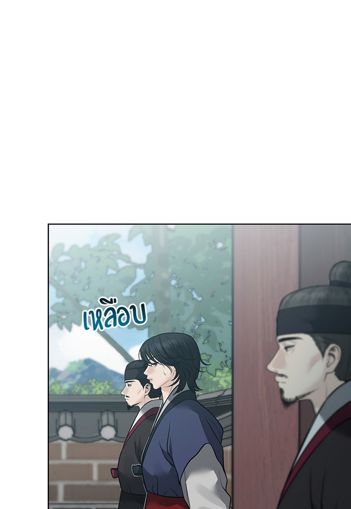 ความลับของสาวร่างทรง - หน้า 97