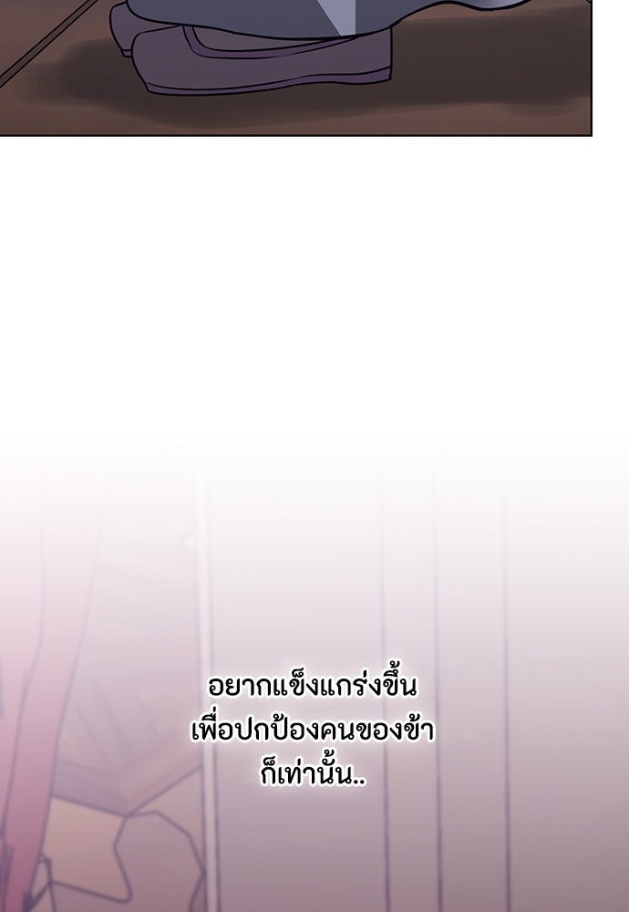 ความลับของสาวร่างทรง - หน้า 101