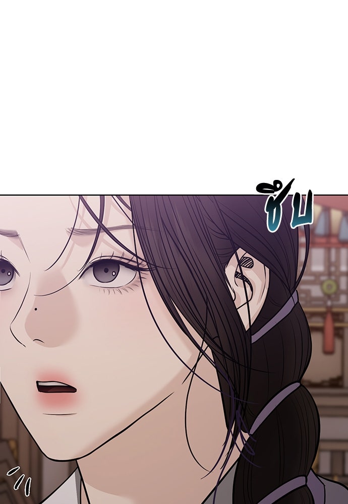 ความลับของสาวร่างทรง - หน้า 104