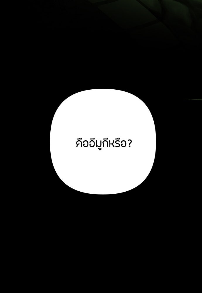ความลับของสาวร่างทรง - หน้า 142
