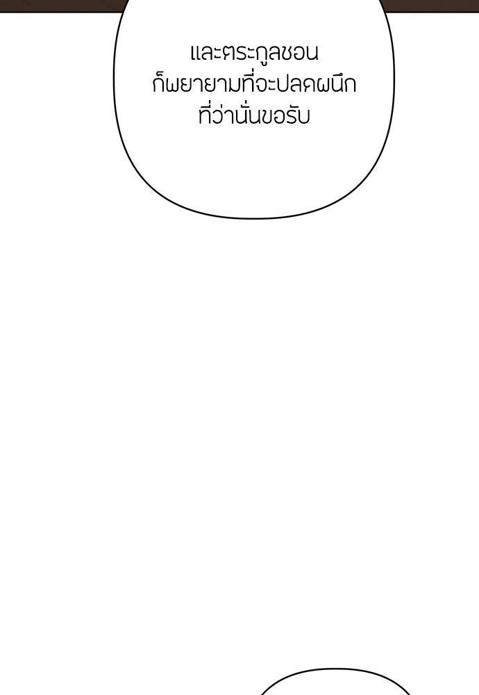ความลับของสาวร่างทรง - หน้า 17
