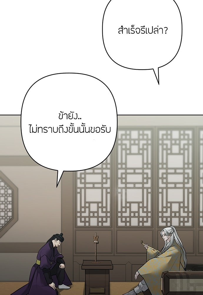 ความลับของสาวร่างทรง - หน้า 18