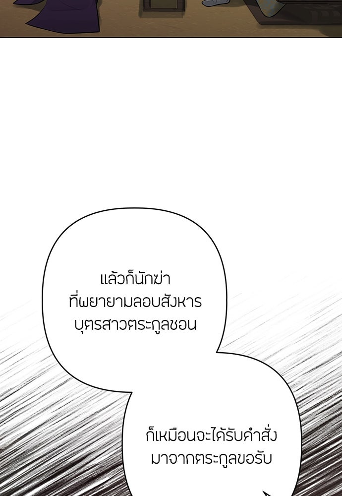 ความลับของสาวร่างทรง - หน้า 19