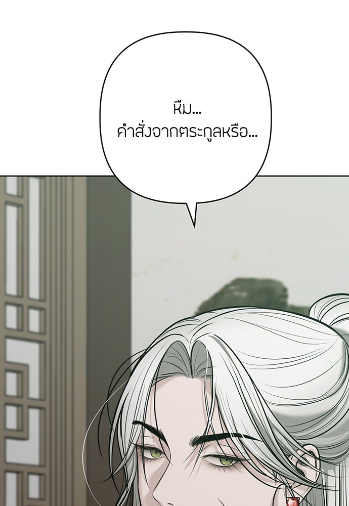 ความลับของสาวร่างทรง - หน้า 23