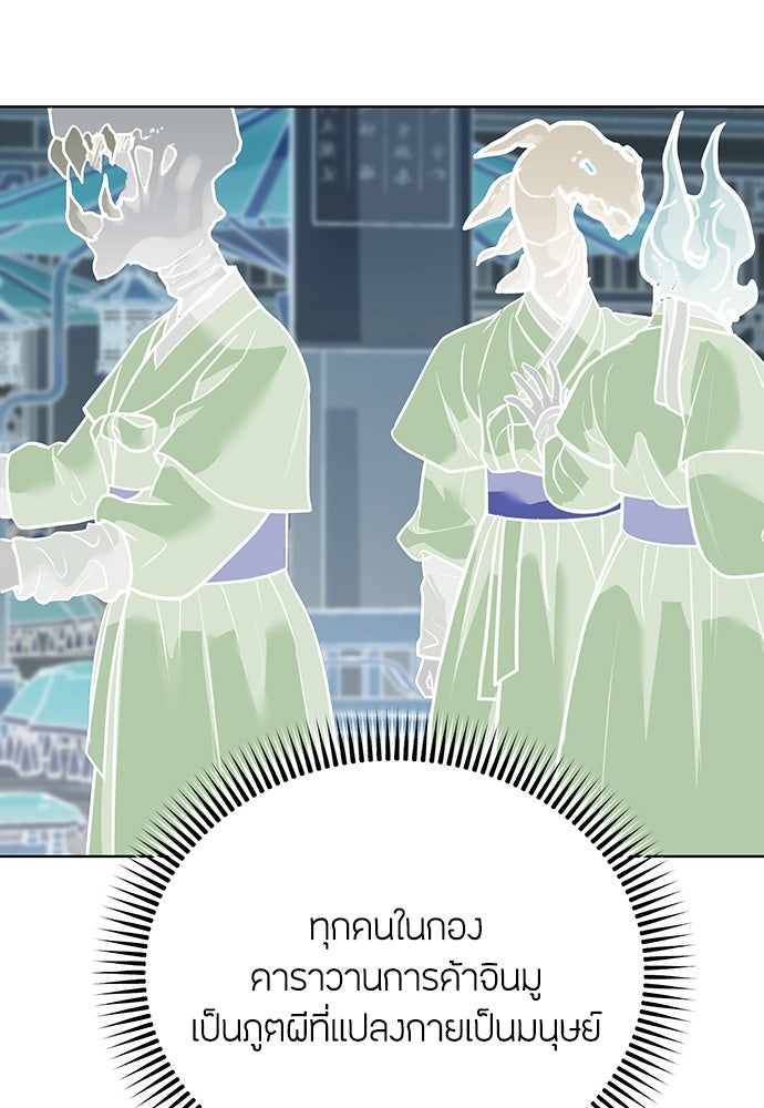 ความลับของสาวร่างทรง - หน้า 33