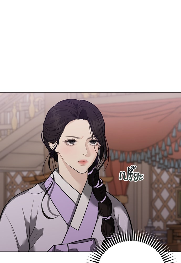 ความลับของสาวร่างทรง - หน้า 38