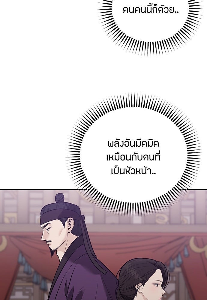 ความลับของสาวร่างทรง - หน้า 39