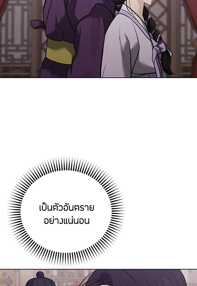 ความลับของสาวร่างทรง - หน้า 40
