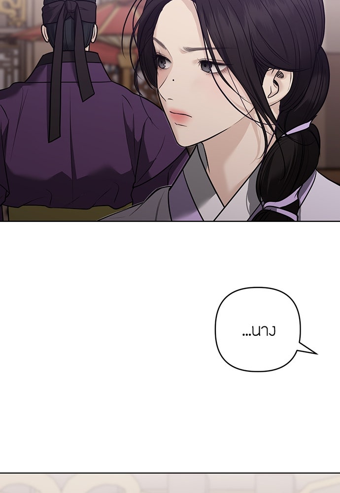 ความลับของสาวร่างทรง - หน้า 41