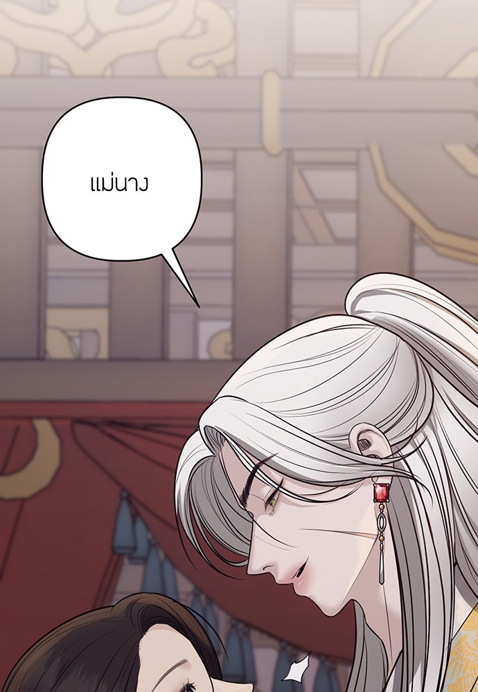 ความลับของสาวร่างทรง - หน้า 42