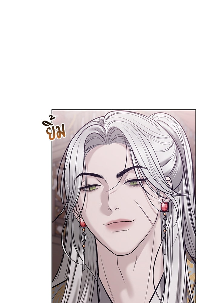 ความลับของสาวร่างทรง - หน้า 44