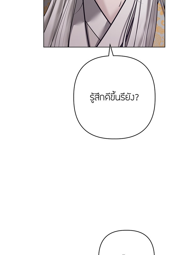 ความลับของสาวร่างทรง - หน้า 45