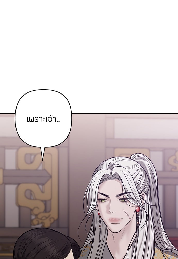 ความลับของสาวร่างทรง - หน้า 47