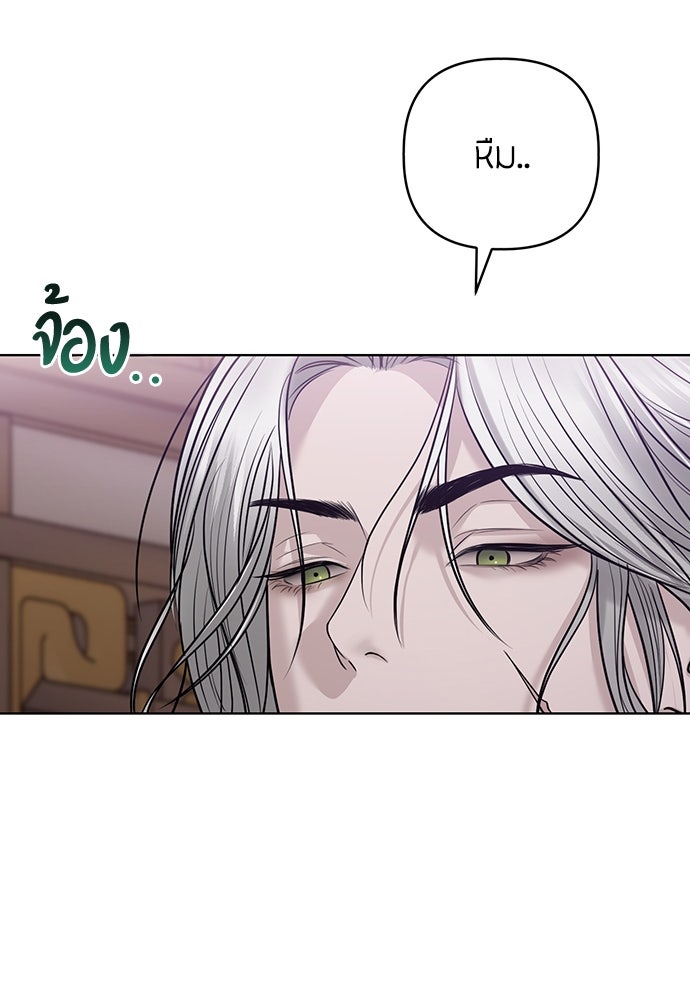 ความลับของสาวร่างทรง - หน้า 49