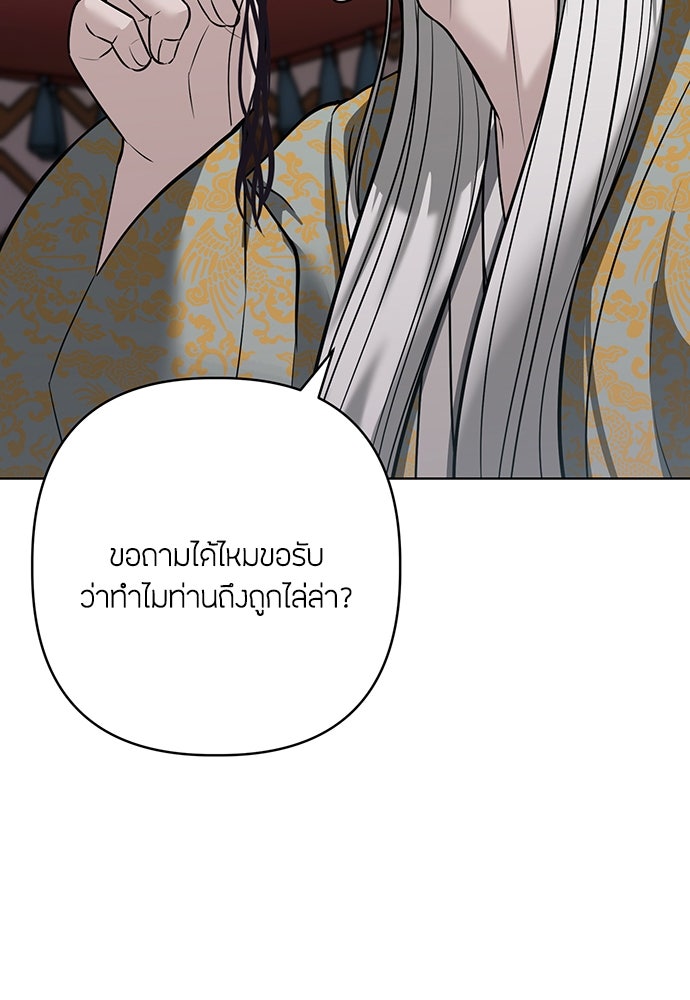 ความลับของสาวร่างทรง - หน้า 52