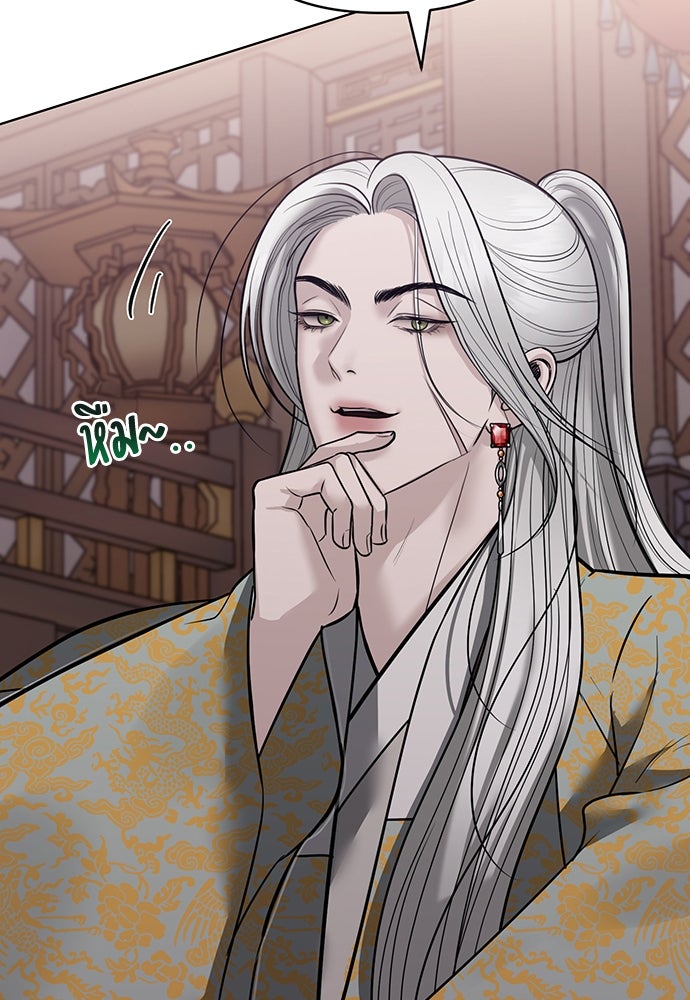 ความลับของสาวร่างทรง - หน้า 57