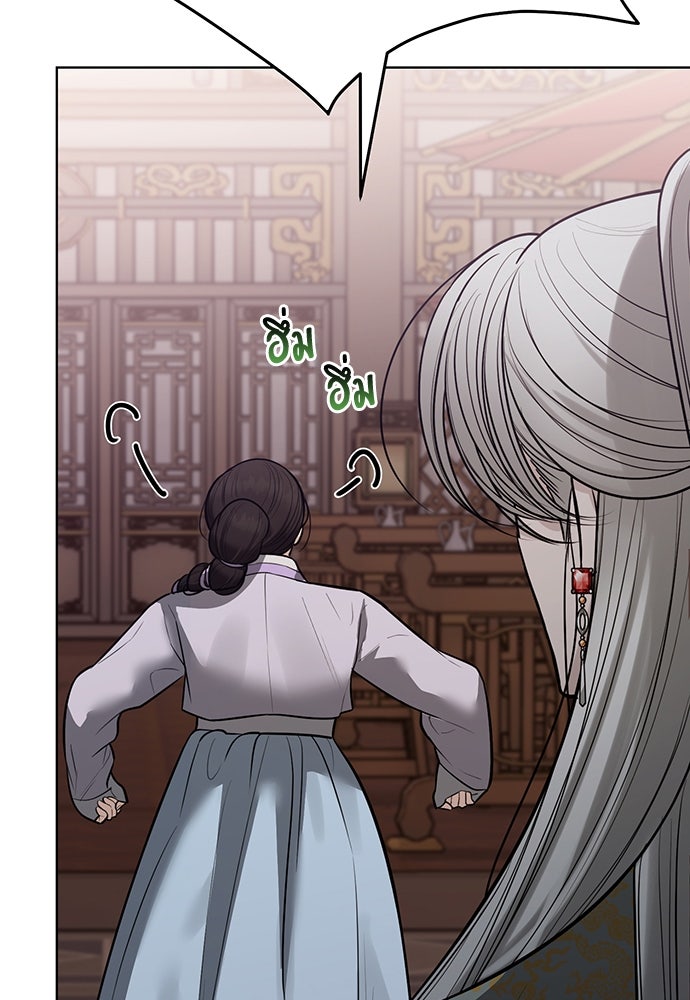 ความลับของสาวร่างทรง - หน้า 64