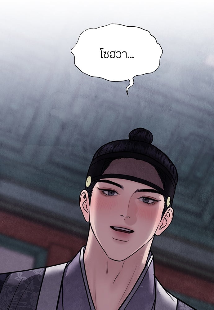 ความลับของสาวร่างทรง - หน้า 75