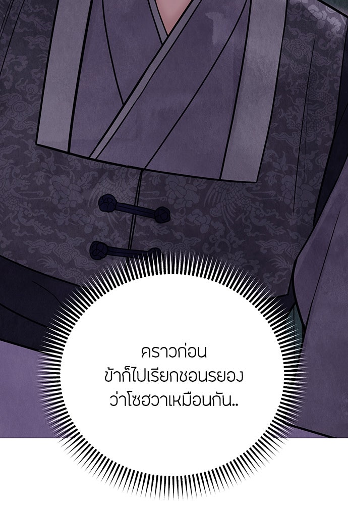 ความลับของสาวร่างทรง - หน้า 76
