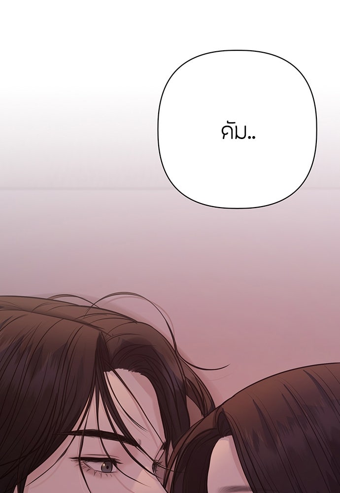 ความลับของสาวร่างทรง - หน้า 77