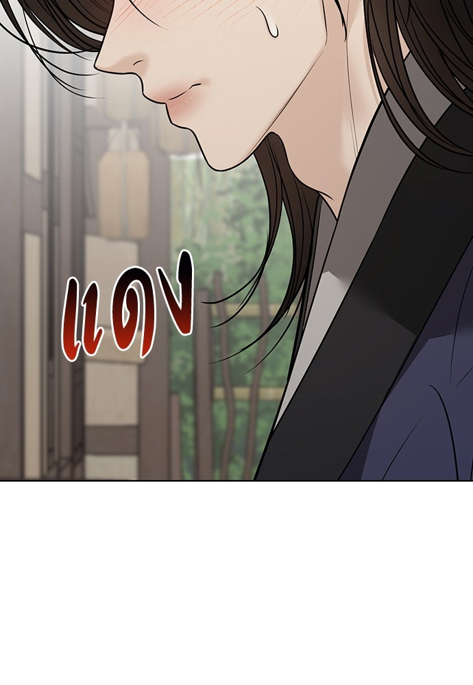 ความลับของสาวร่างทรง - หน้า 80