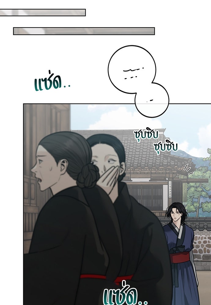 ความลับของสาวร่างทรง - หน้า 84