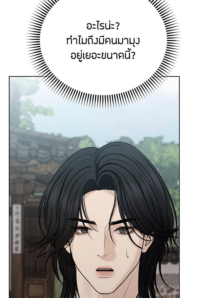 ความลับของสาวร่างทรง - หน้า 86