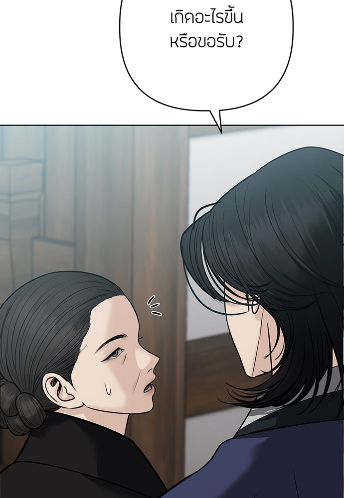 ความลับของสาวร่างทรง - หน้า 88