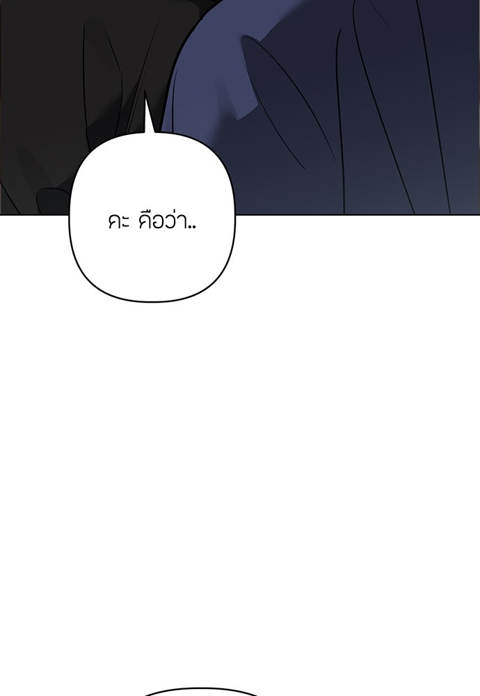 ความลับของสาวร่างทรง - หน้า 89