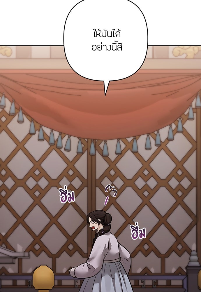 ความลับของสาวร่างทรง - หน้า 95