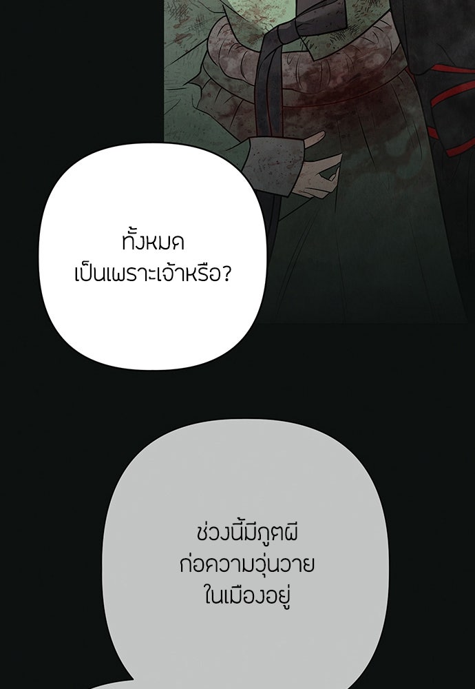ความลับของสาวร่างทรง - หน้า 10