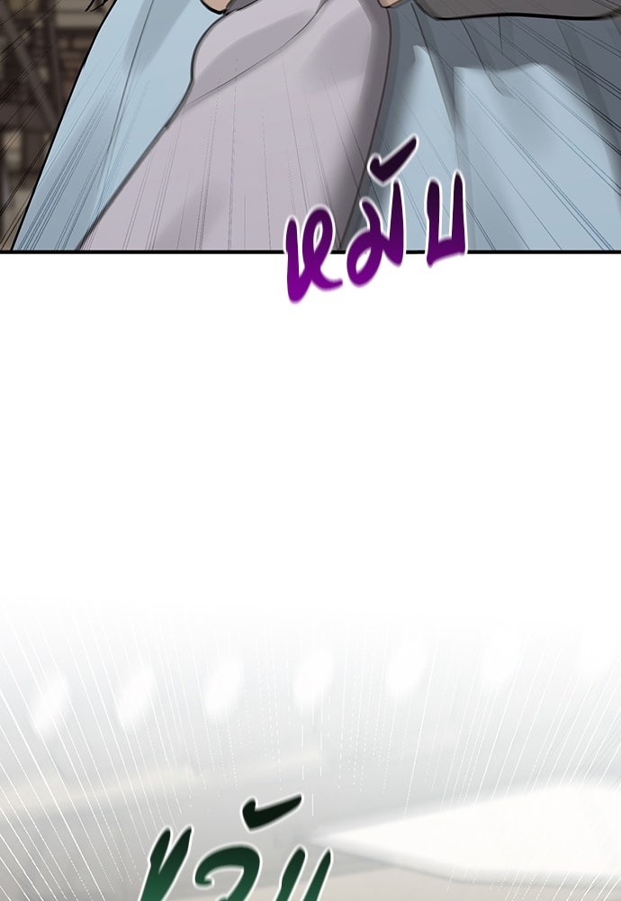 ความลับของสาวร่างทรง - หน้า 102
