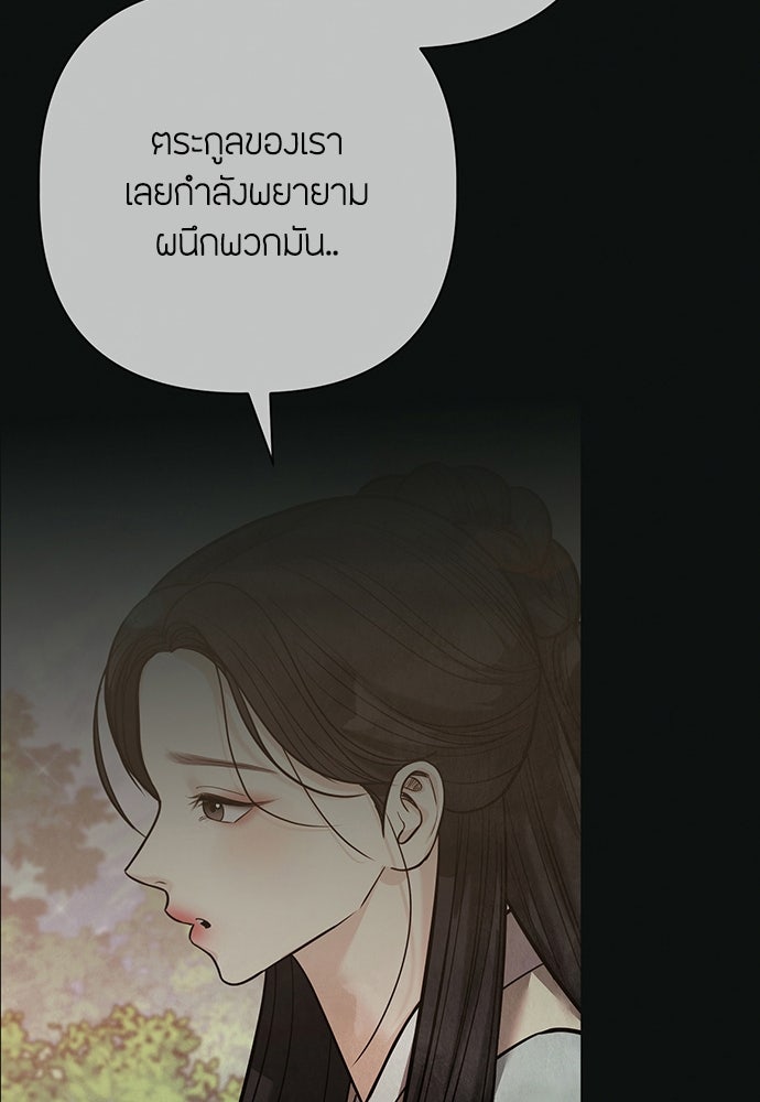 ความลับของสาวร่างทรง - หน้า 11