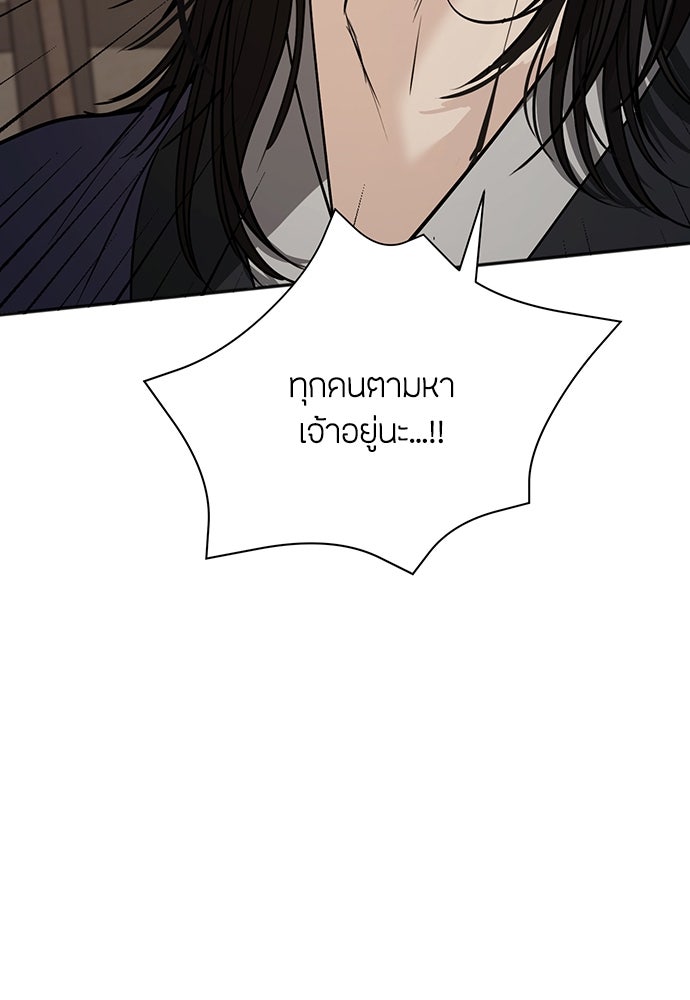 ความลับของสาวร่างทรง - หน้า 111