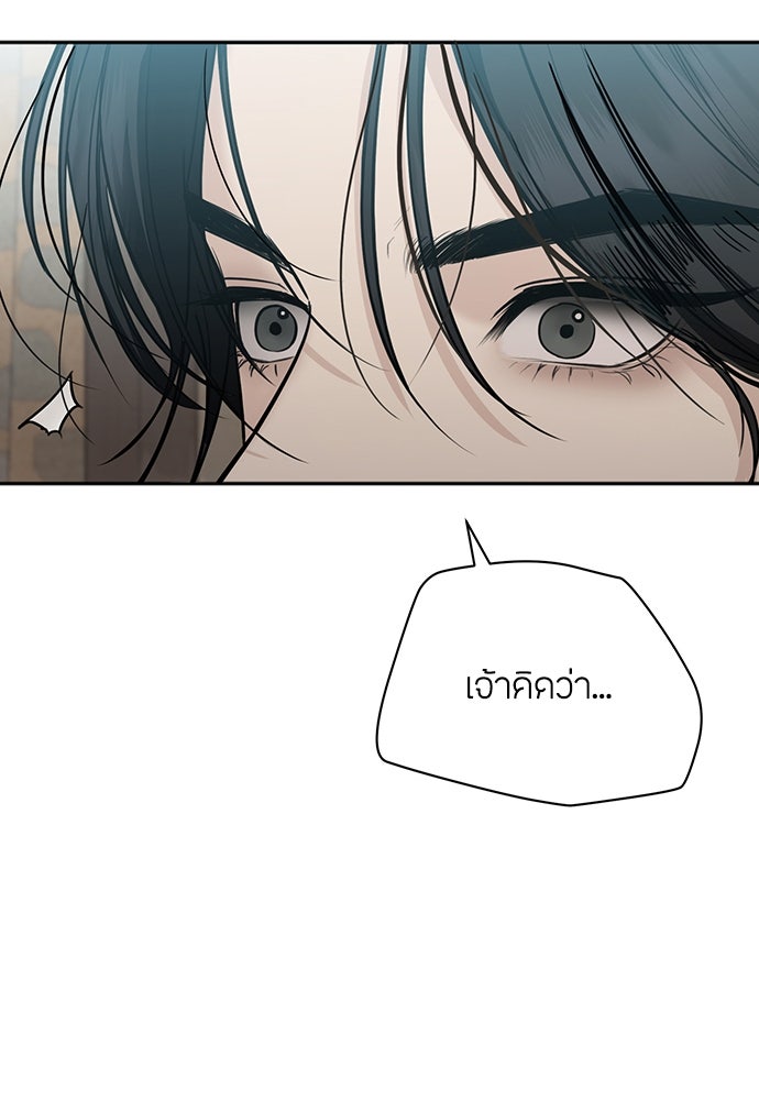 ความลับของสาวร่างทรง - หน้า 112
