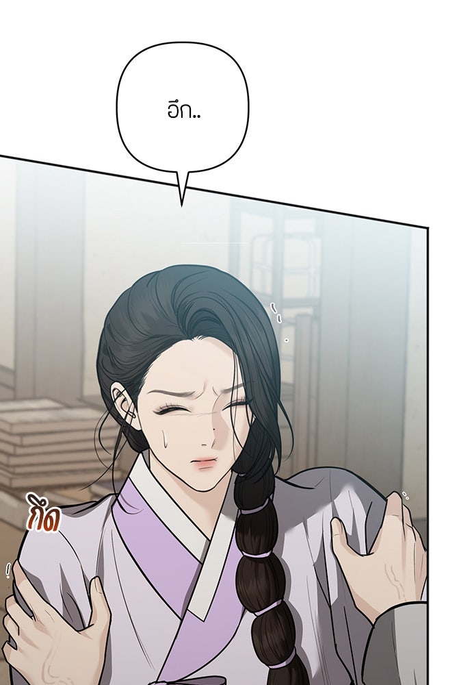 ความลับของสาวร่างทรง - หน้า 113