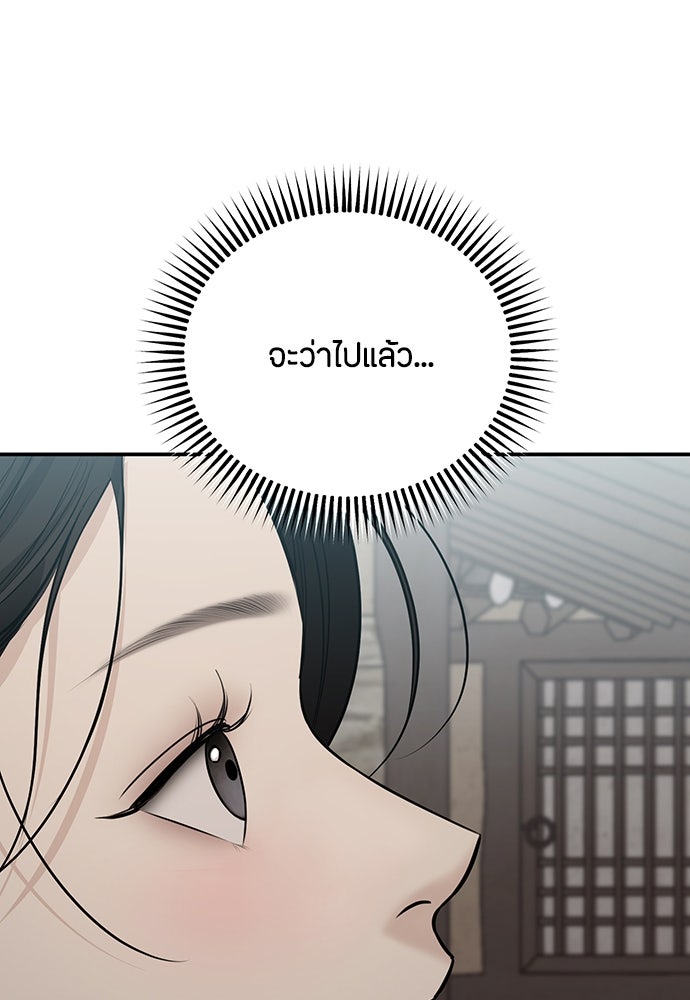 ความลับของสาวร่างทรง - หน้า 116