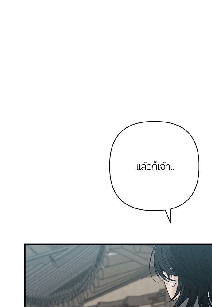 ความลับของสาวร่างทรง - หน้า 128