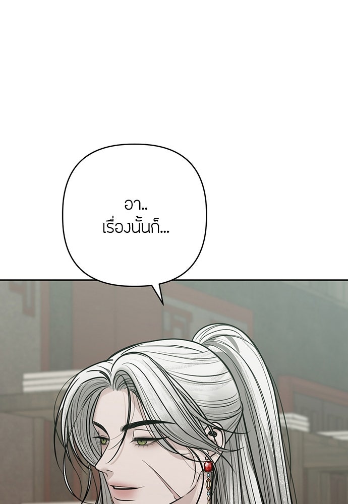 ความลับของสาวร่างทรง - หน้า 13